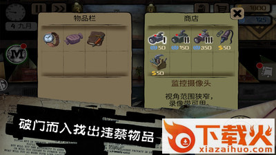 窥视者游戏截图2