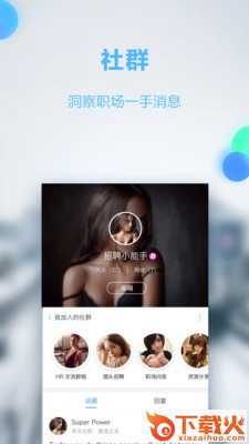 i撮合截图2