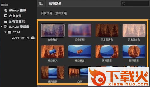iMovie安卓版截图3