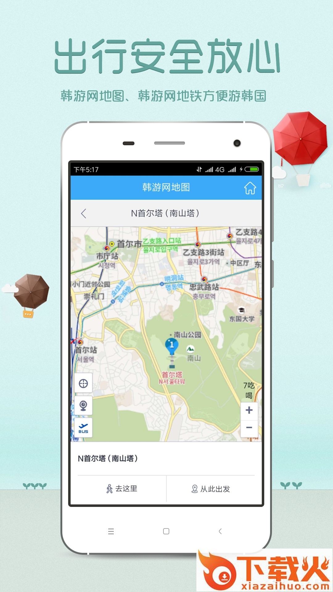 韩游网官方APP下载截图2