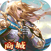 裁决王座全民亚瑟王九游版 v1.0.0 安卓版 裁决王座全民亚瑟王九游版 v1.0.0 安卓版