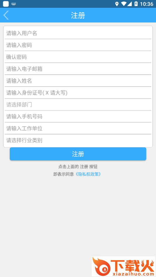 内江继续教育app截图2