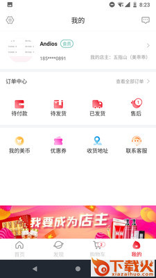 美乖乖截图2
