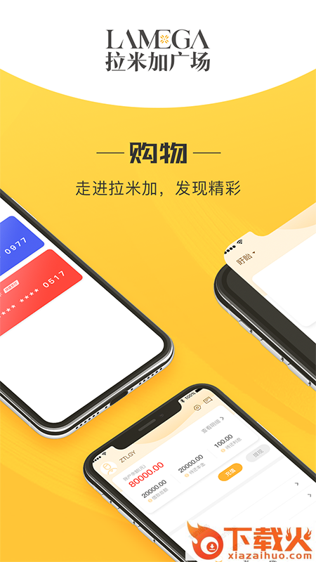 拉米加广场截图1