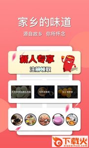 闽集商城截图1