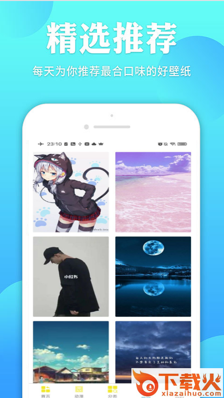 Bunny壁纸app截图1