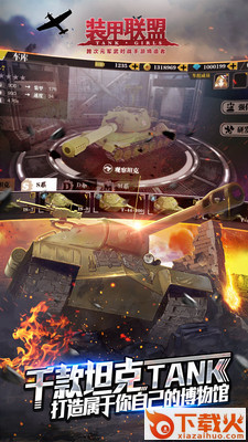 TankGirls下载截图1