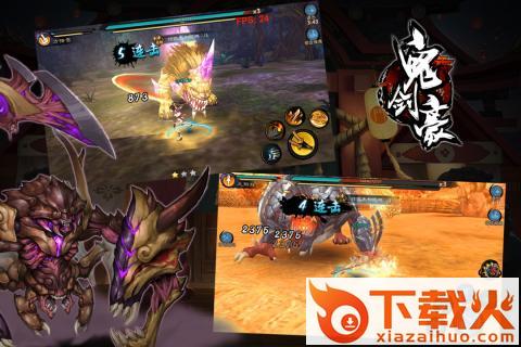 鬼剑豪手游官方版截图2