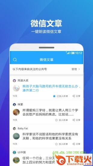 海豚有声软件苹果版 v1.0.1216 iPhone版 截图2
