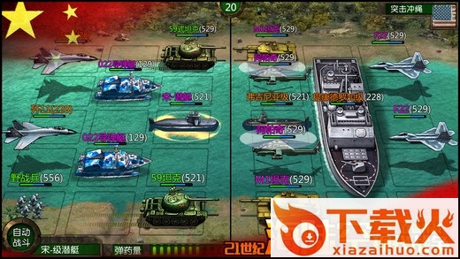 最高警戒共和国之辉电脑版 v1.9.2 官方最新版 截图1