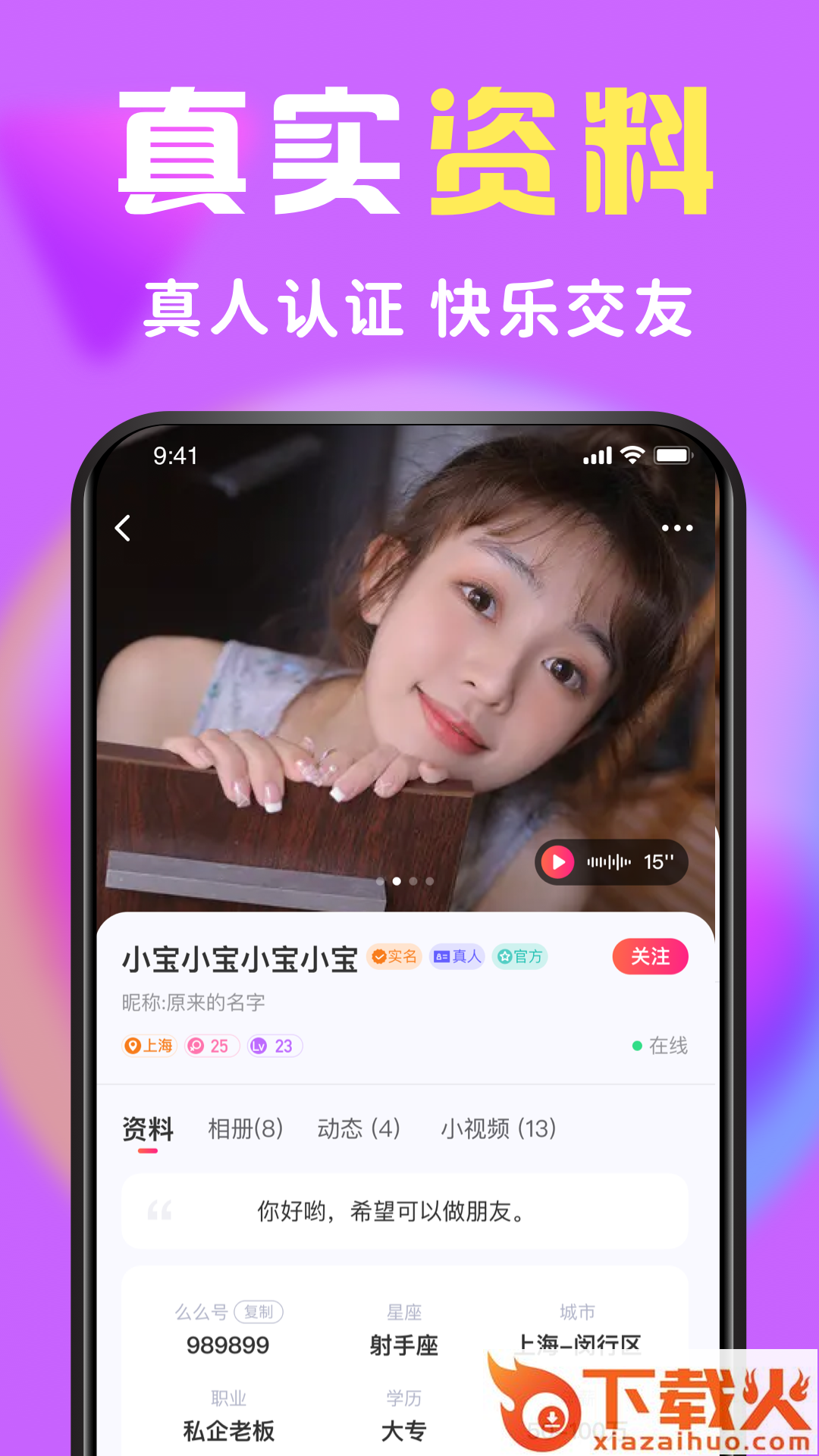缘圈app下载安装截图1