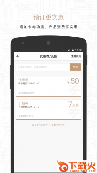 慢客旅行下载截图1