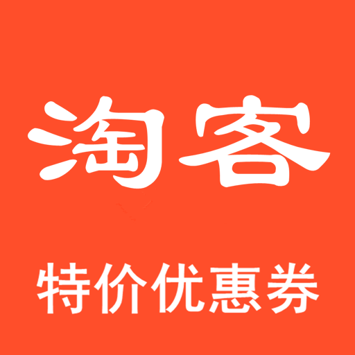 淘客特价版app v8.0.5 最新版