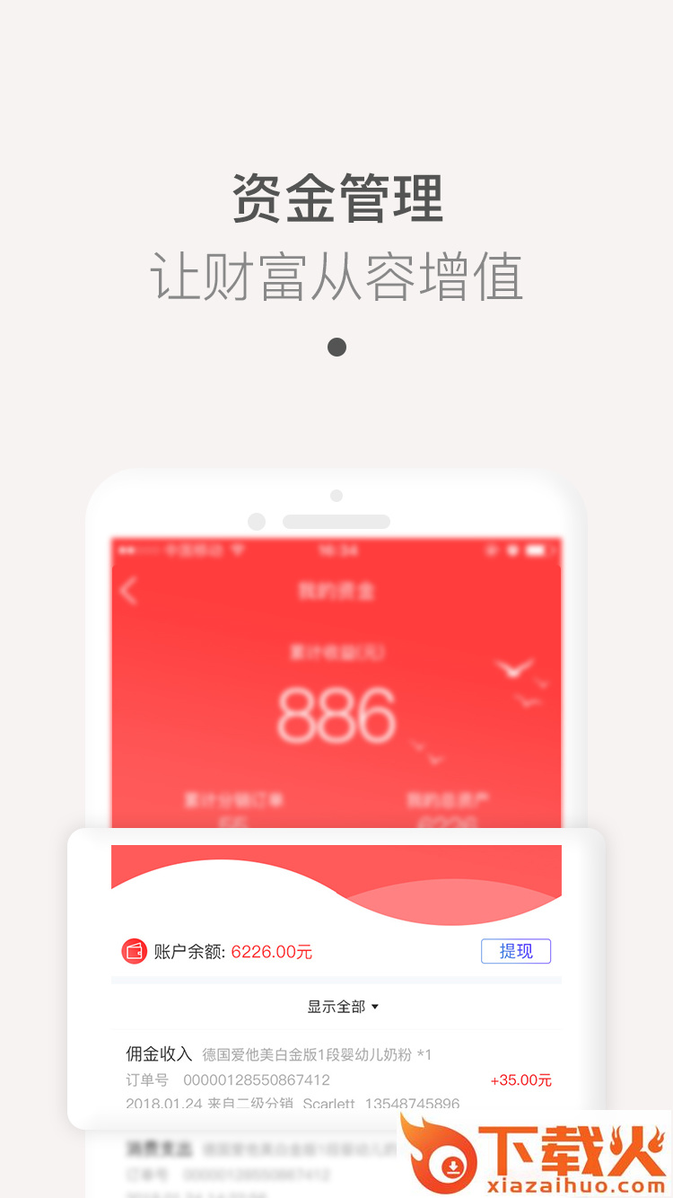 海购宝典截图2