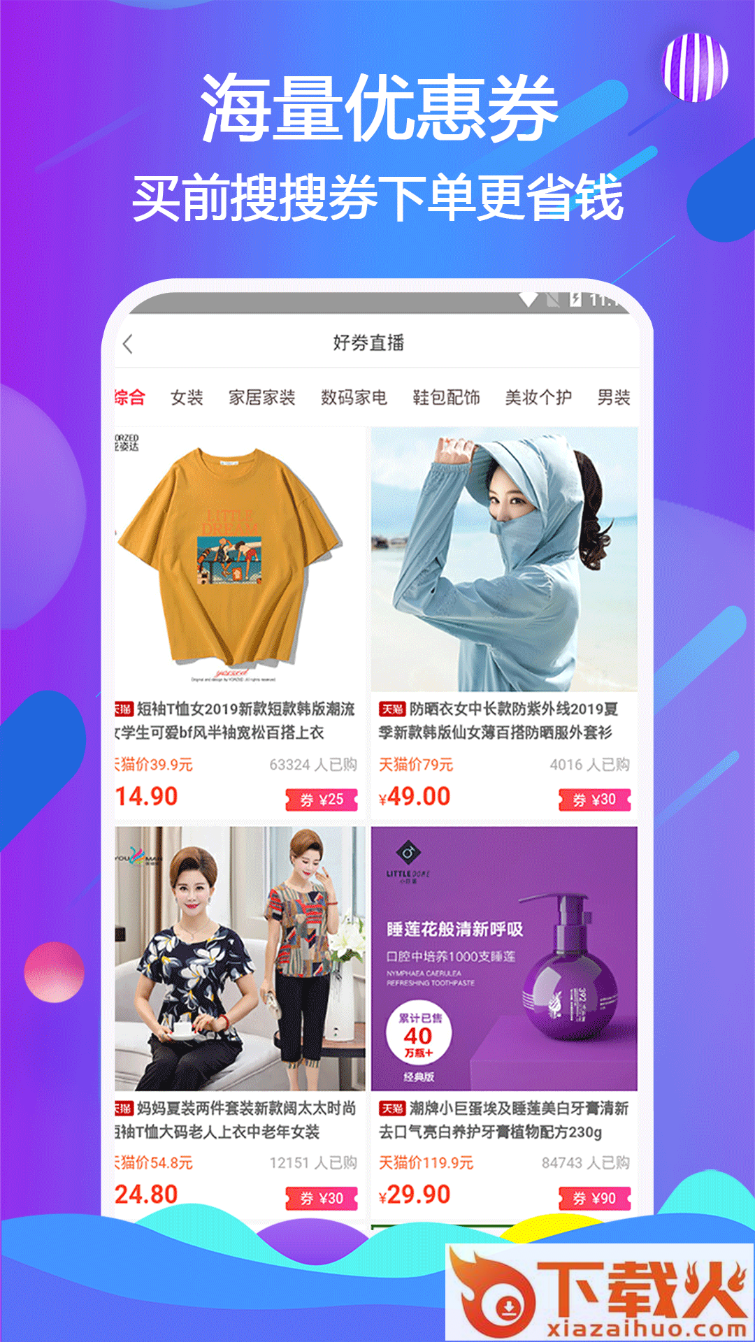 鲸喜哆截图2
