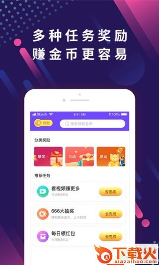 趣搜索截图1