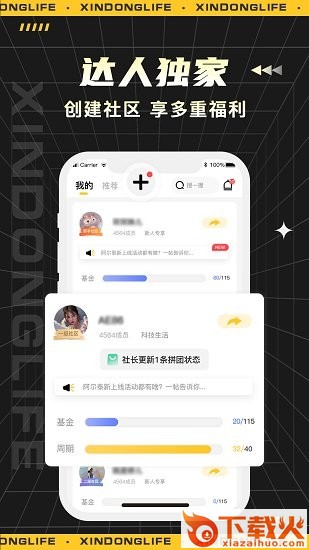 心动生活下载ios