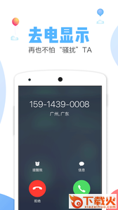 蜂云电话app截图2