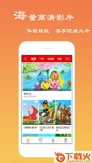 免费影视大全app截图1