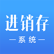 悦呗进销存app v6.0.4 最新版