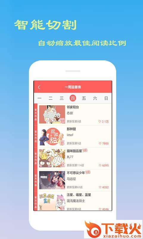咚漫画赚钱版截图1