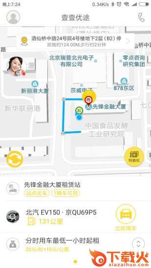 壹壹优途截图2