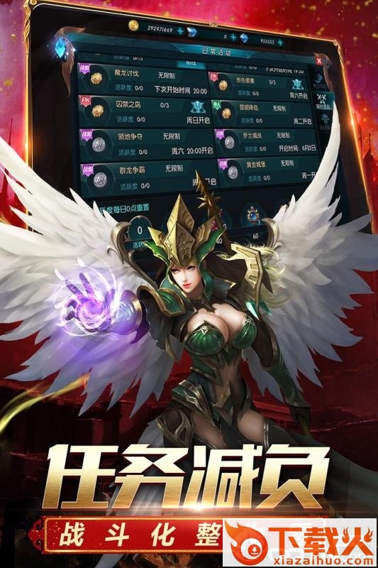 神话奇迹截图2