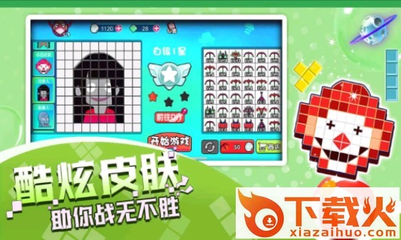 方块吞噬进化截图2