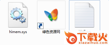 himem.sys下载