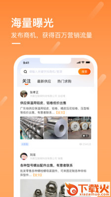 企讯多截图1