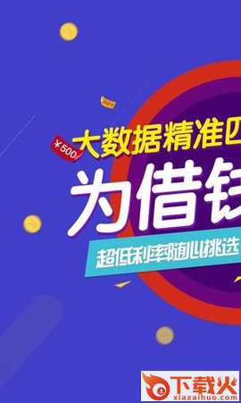 聚宝卡截图1