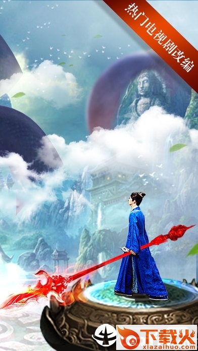 飘渺修真截图1