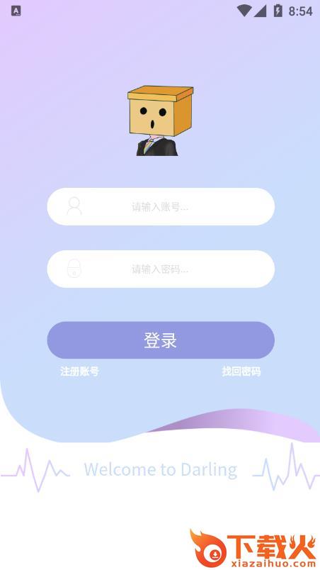 Darling app截图1