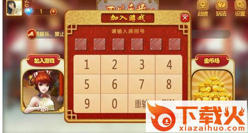 皮皮四川麻将(7位数房间)官方最新版下载截图3