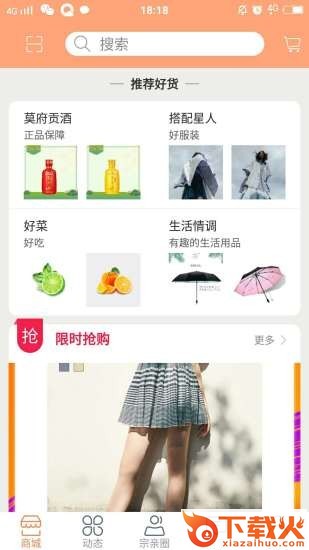 莫氏宗亲截图3