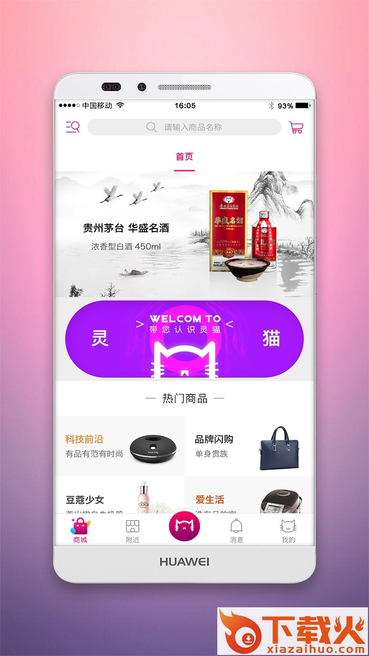 灵猫截图1