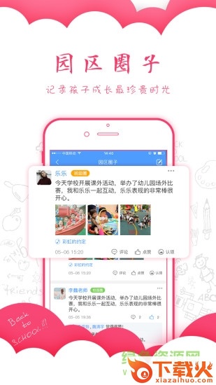 乐宝视电脑版 v4.4.7 官方pc版 截图1