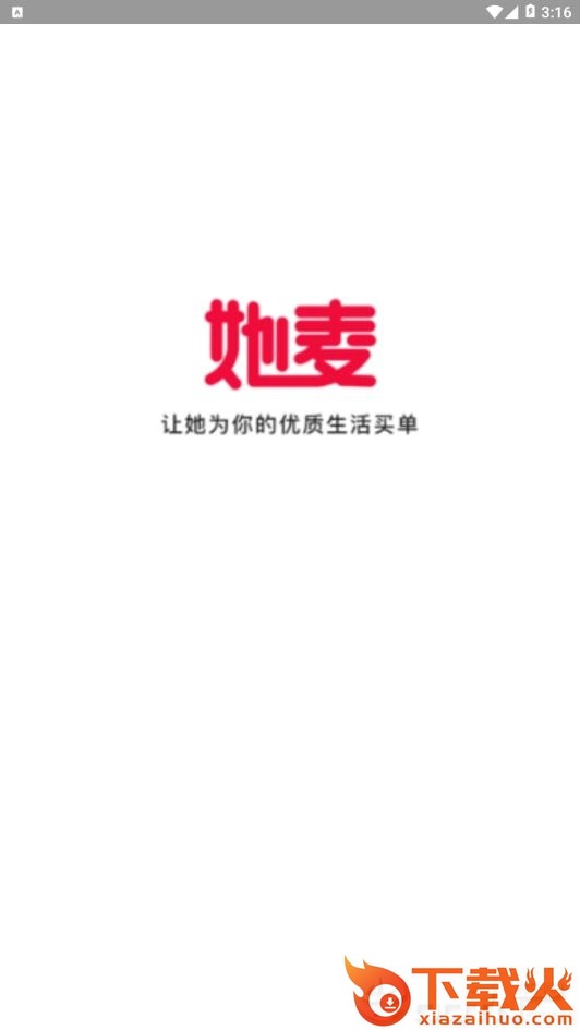 她麦截图1