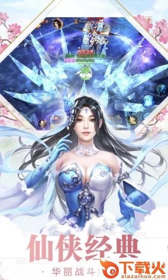战仙传截图1