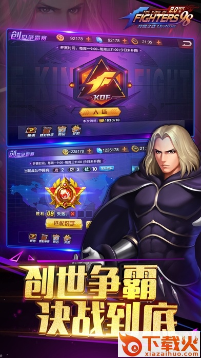 腾讯拳皇98ol电脑版 v4.8 官方pc版 截图1