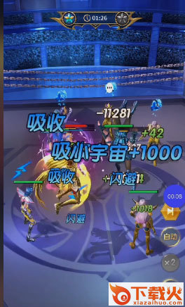 圣斗士星矢正义传说魅族版截图2