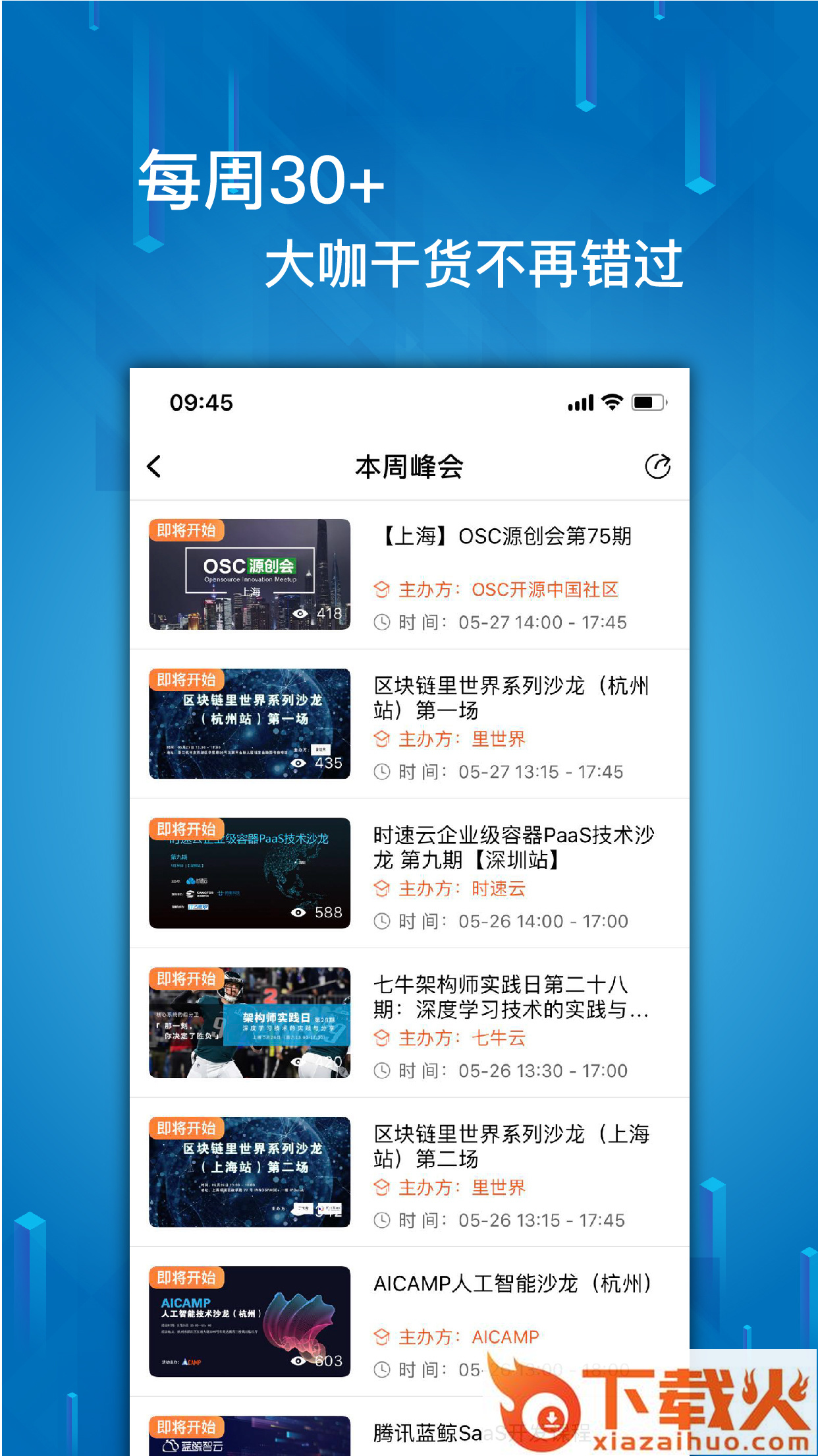 IT大咖说截图1