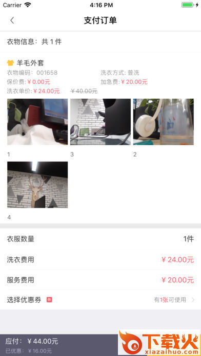浣衣熊截图2