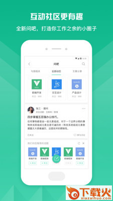 知学云9截图2