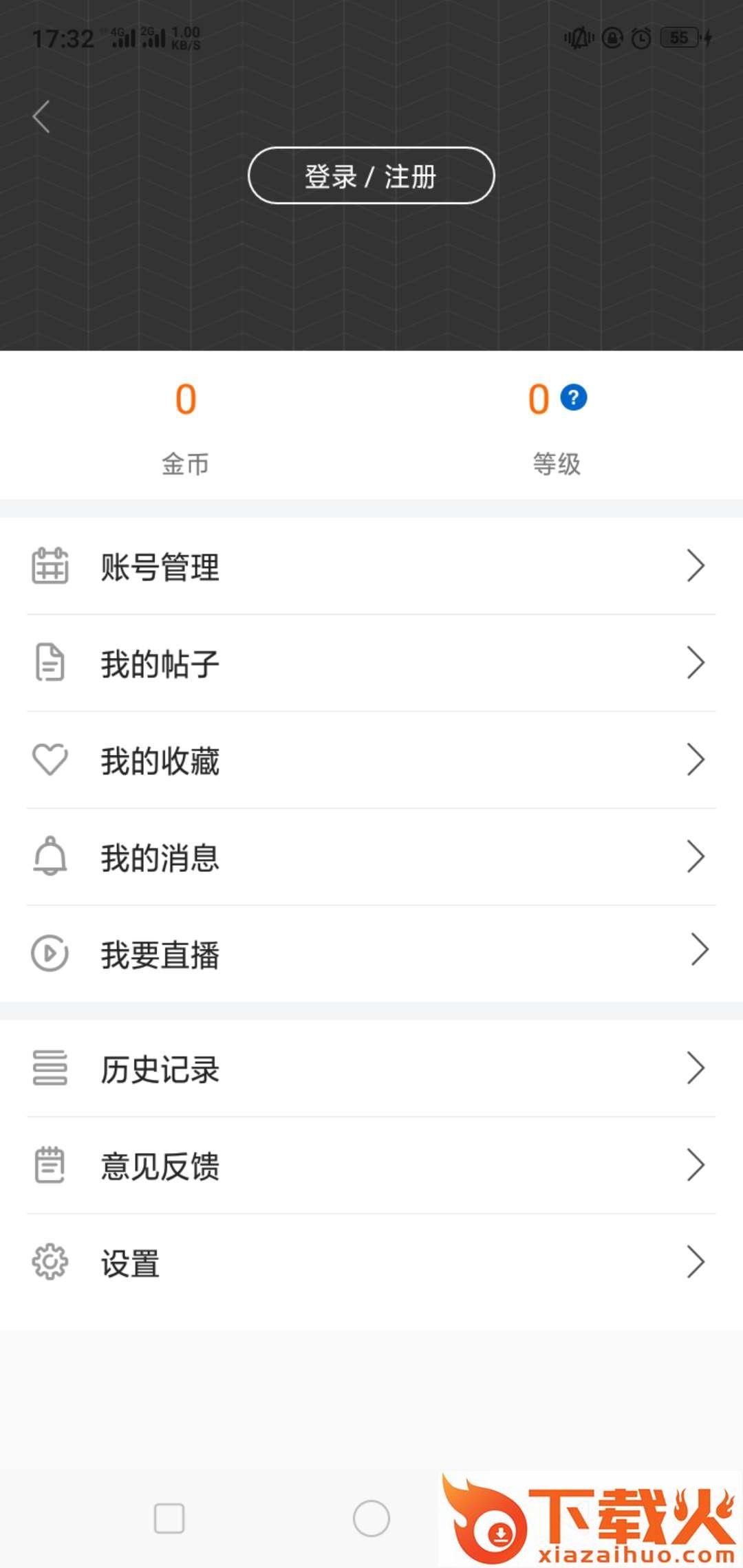 看咸阳app截图2