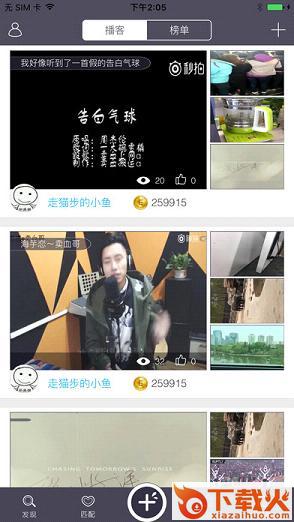 易恋交友截图2