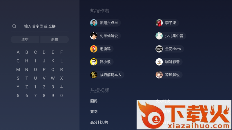 华数鲜时光tv版截图2