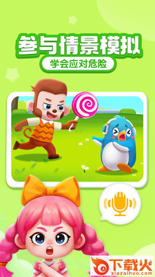 宝宝成长乐园截图2