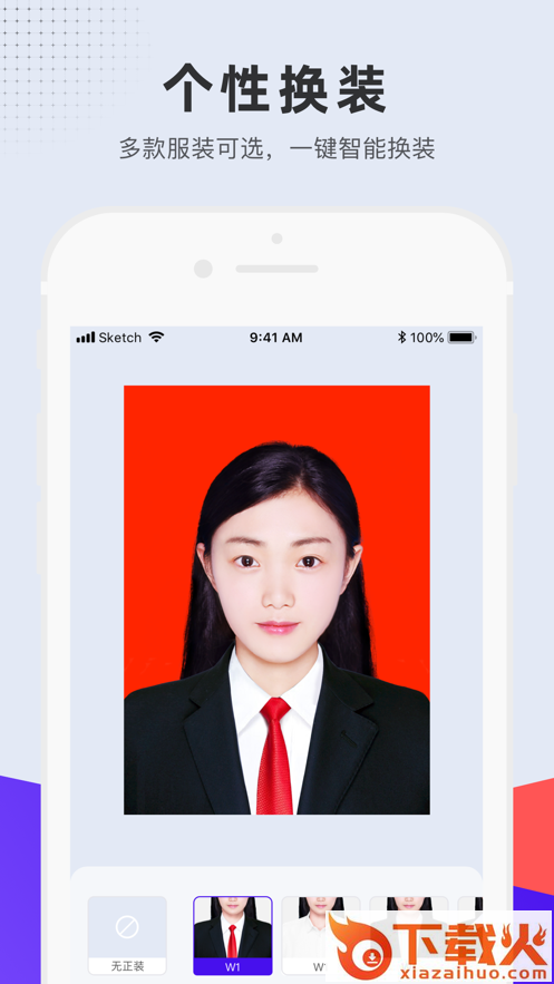 长宽快照截图2