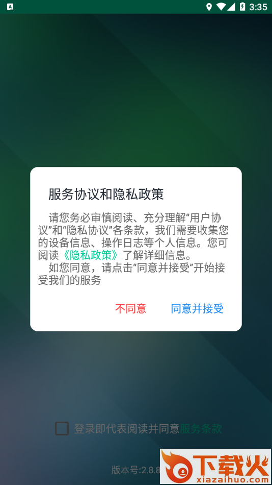 乐学有道app截图1